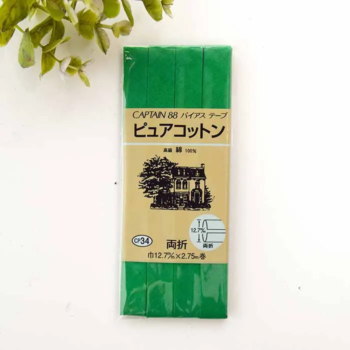 バイアステープ　両折　ピュアコットン12.7mm幅