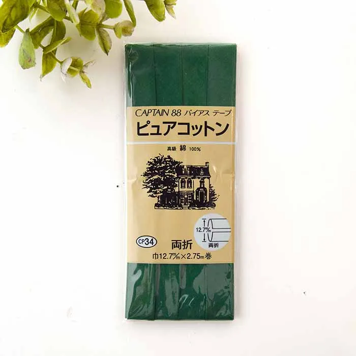 バイアステープ　両折　ピュアコットン12.7mm幅