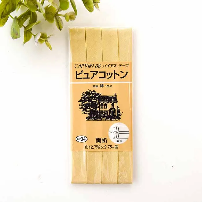 バイアステープ　両折　ピュアコットン12.7mm幅