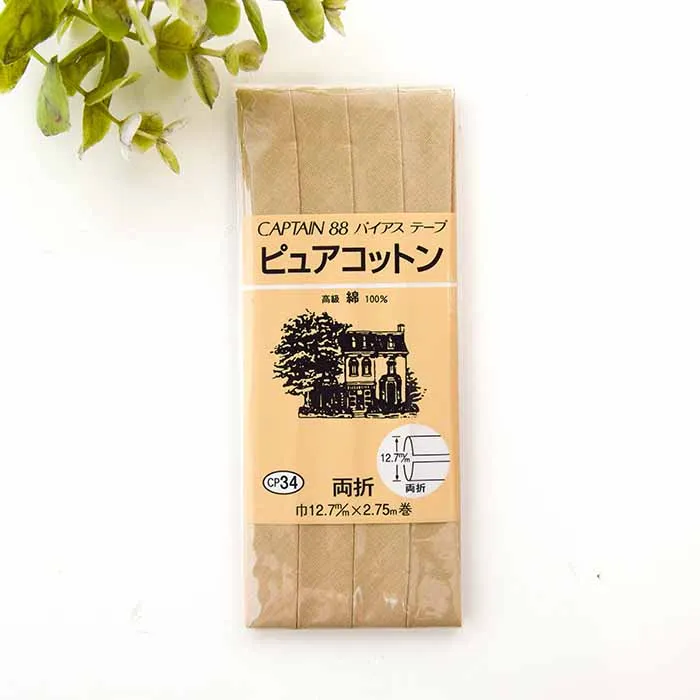 バイアステープ　両折　ピュアコットン12.7mm幅