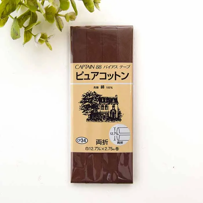 バイアステープ　両折　ピュアコットン12.7mm幅