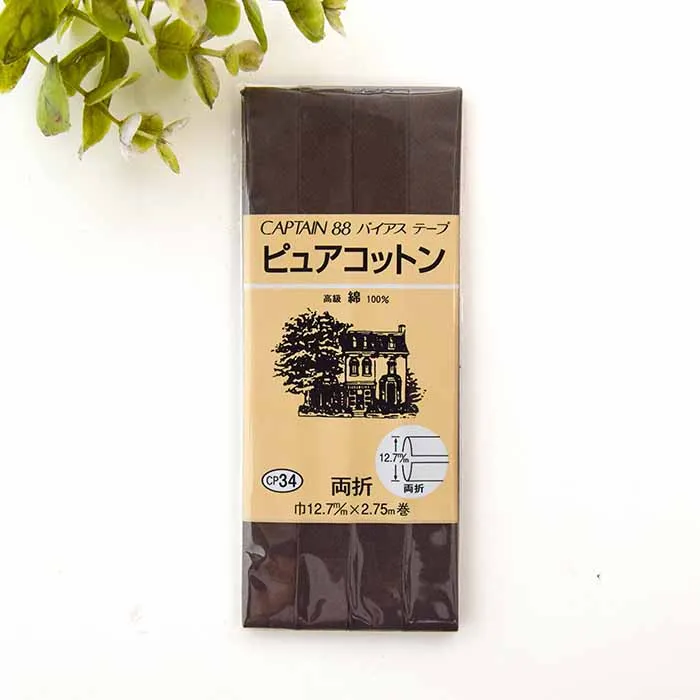 バイアステープ　両折　ピュアコットン12.7mm幅