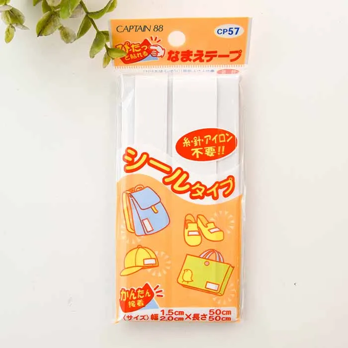 シールタイプ　なまえテープ　細