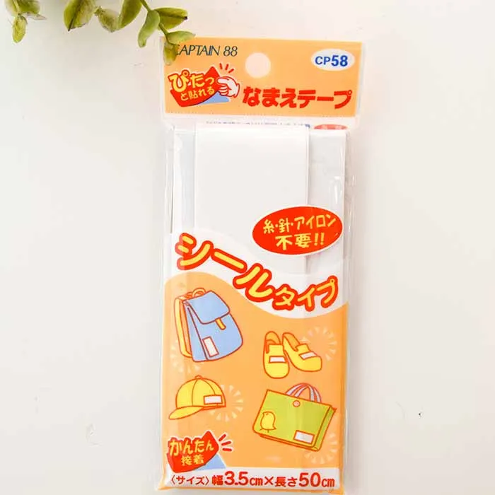 シールタイプ　なまえテープ　3.5cm幅