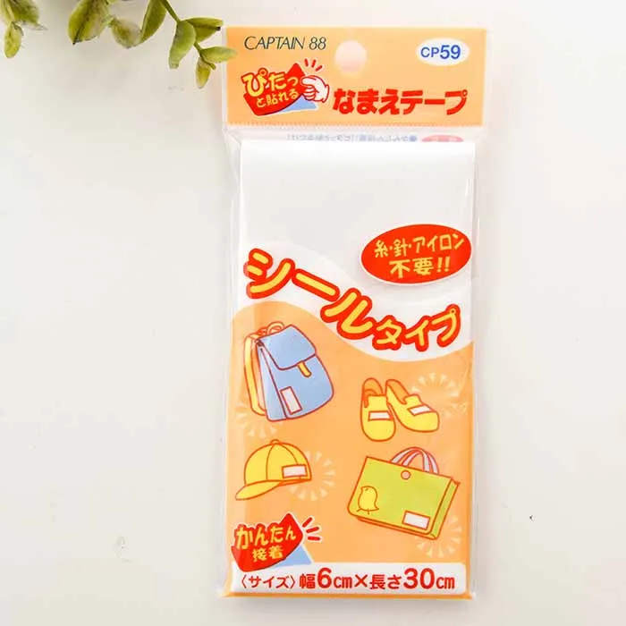 シールタイプ　なまえテープ　6.0cm幅