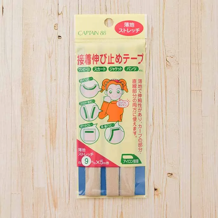 接着伸び止めテープ　巾9mm　ベージュ