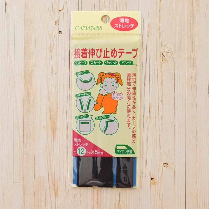 接着伸び止めテープ　巾12mm　黒