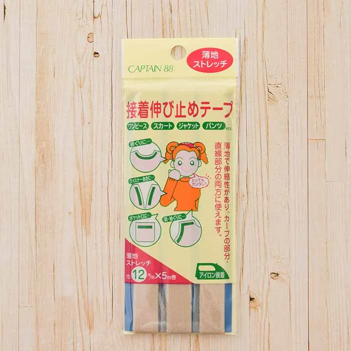 接着伸び止めテープ　巾12mm　ベージュ