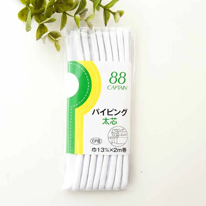 バイアステープ　パイピング太芯