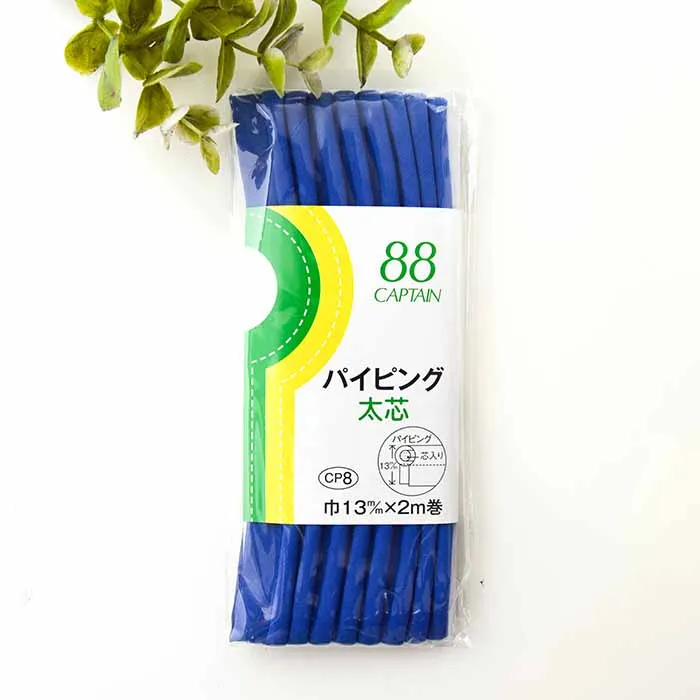 バイアステープ　パイピング太芯