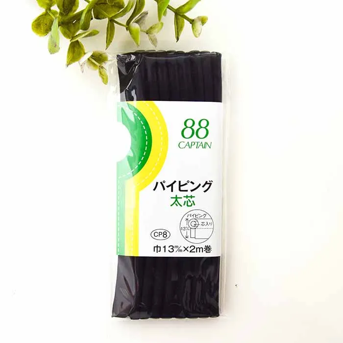 バイアステープ　パイピング太芯