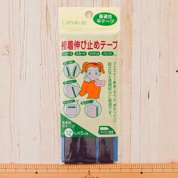 接着伸び止めテープ　巾12mm　黒