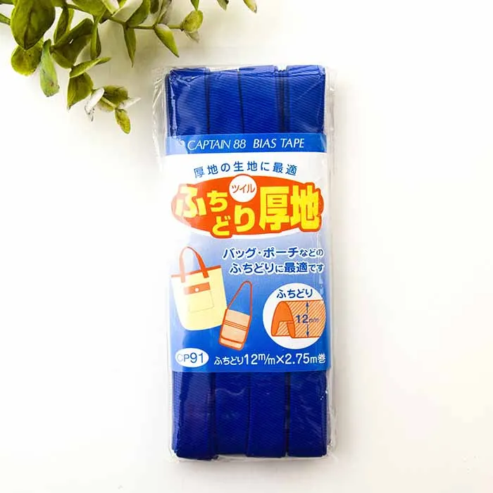 バイアステープ　ふちどり厚地　12mm