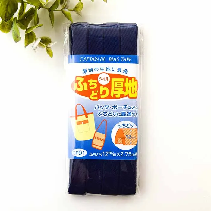 バイアステープ　ふちどり厚地　12mm