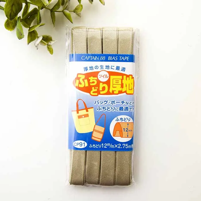 バイアステープ　ふちどり厚地　12mm
