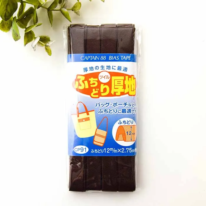 バイアステープ　ふちどり厚地　12mm