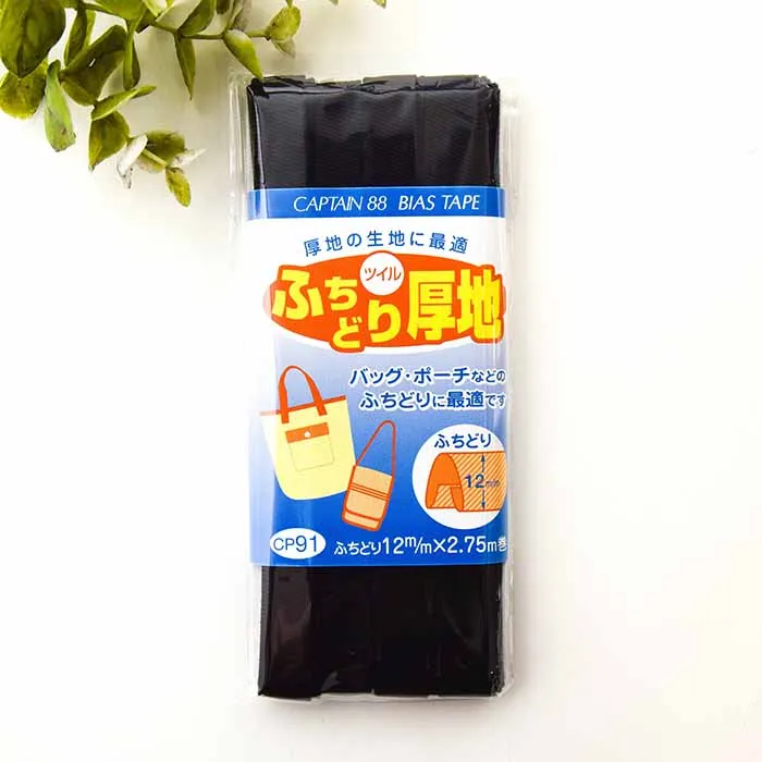 バイアステープ　ふちどり厚地　12mm