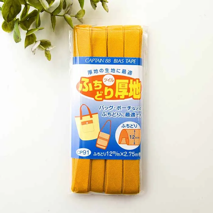 バイアステープ　ふちどり厚地　12mm