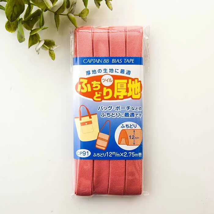 バイアステープ　ふちどり厚地　12mm