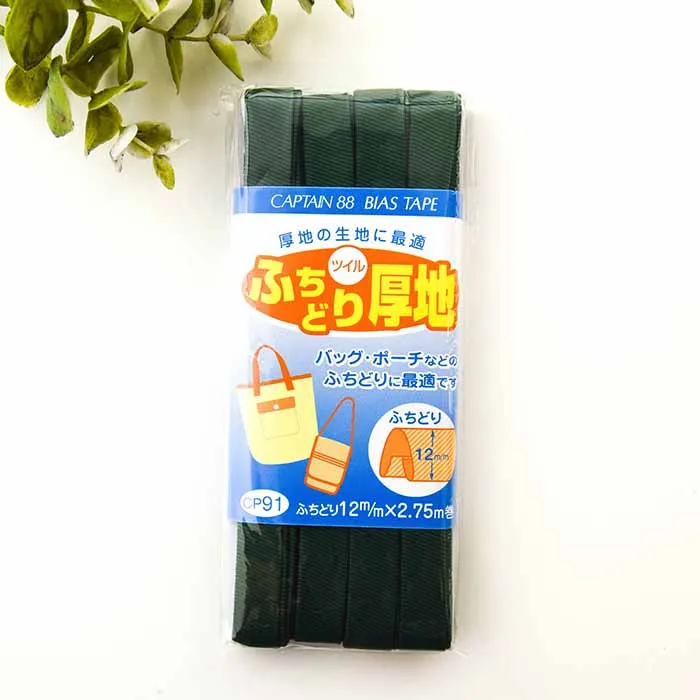 バイアステープ　ふちどり厚地　12mm