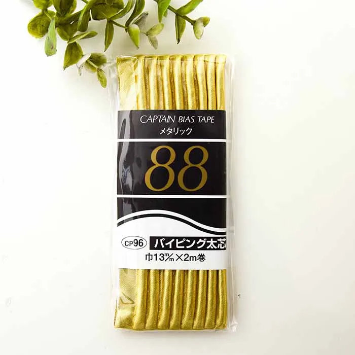 バイアステープ　パイピングメタリック太芯