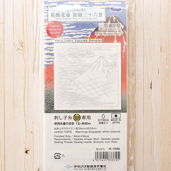 オリムパス刺し子花ふきん　葛飾北斎　富嶽三十六景