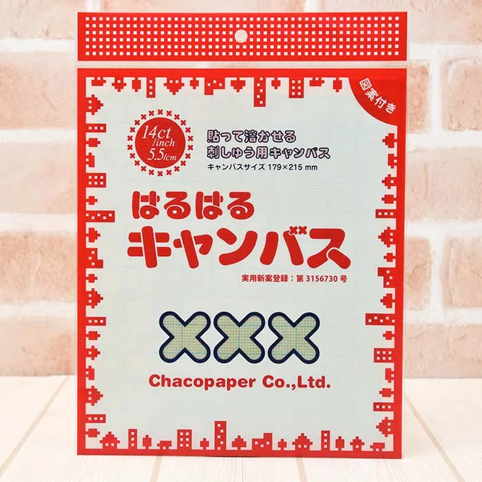 はるはるキャンバス