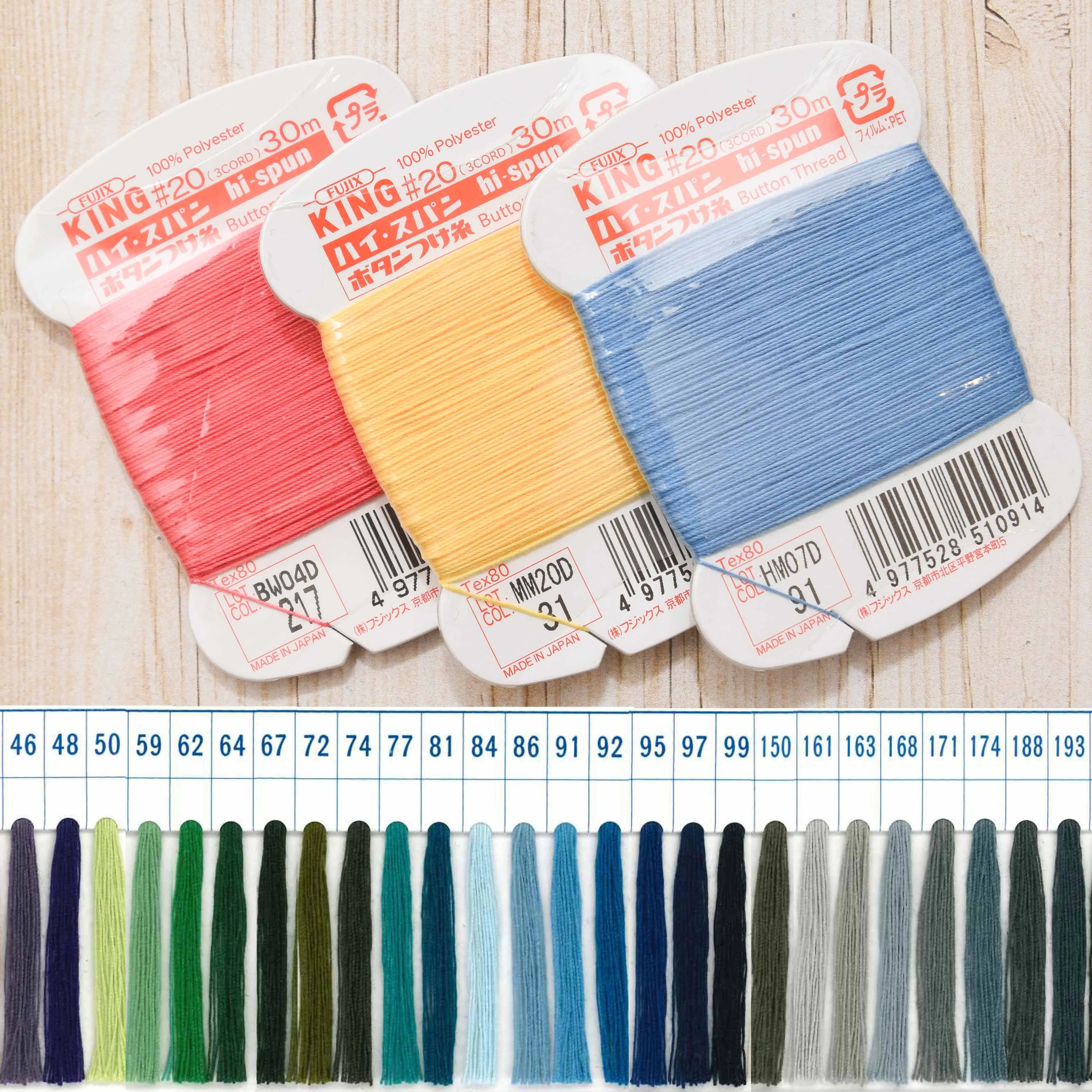 ハイスパン　ボタンつけ糸20番手30m≪寒色系≫