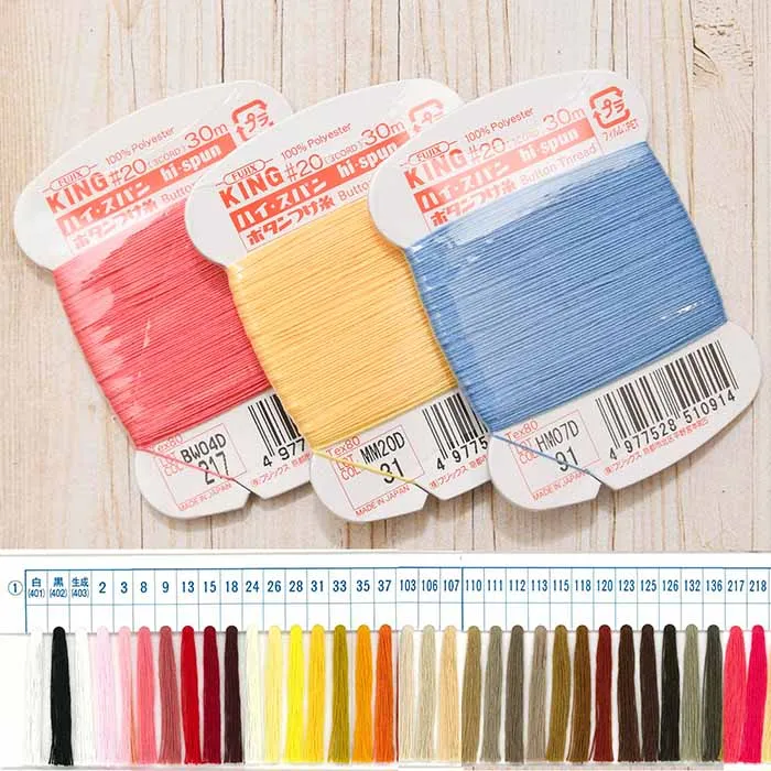 ハイスパン　ボタンつけ糸20番手30m≪暖色系≫