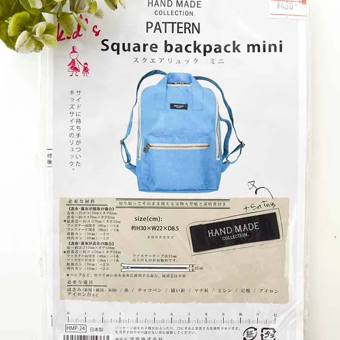 パターン　型紙　HANDMADE COLLECTION