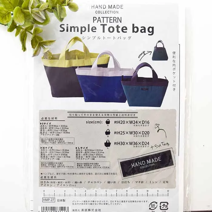 パターン　型紙　HANDMADE COLLECTION