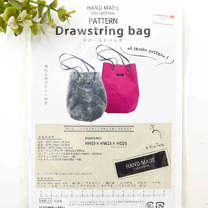 パターン　型紙　HANDMADE COLLECTION