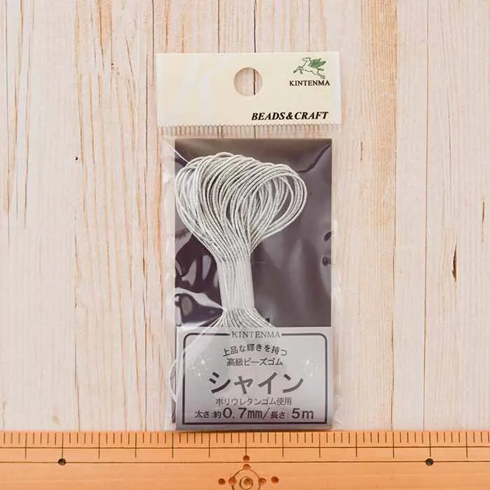 高級ビーズゴムシャイン　0.7mm　シルバー