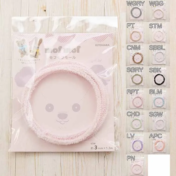 mofmof モフモフモール　約3mm×1.3m