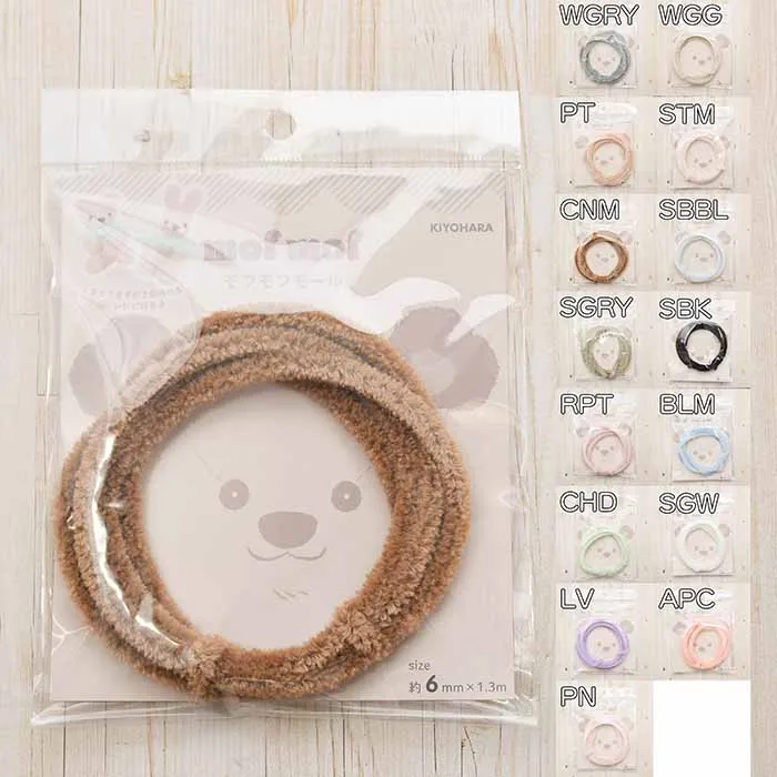 mofmof モフモフモール　約6mm×1.3m