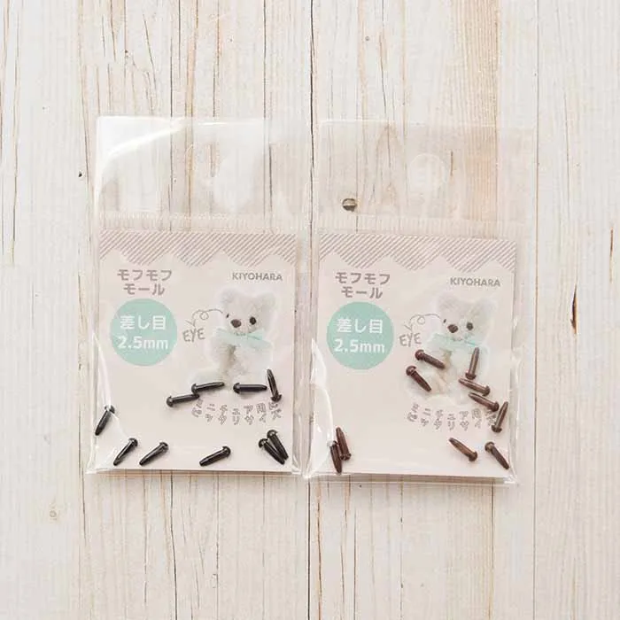 mofmof モフモフモール　差し目　2.5mm