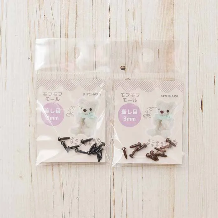 mofmof モフモフモール　差し目　3mm