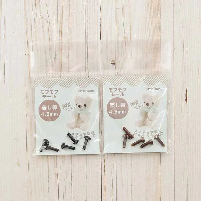 mofmof モフモフモール　差し鼻　4.5mm