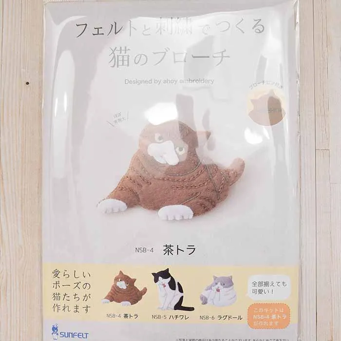 フェルトと刺繍でつくる　猫のブローチ