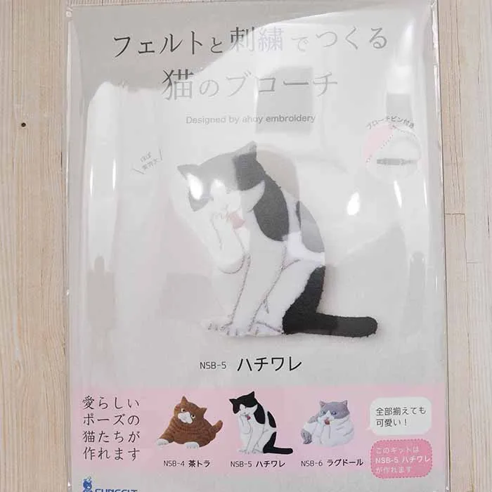 フェルトと刺繍でつくる　猫のブローチ