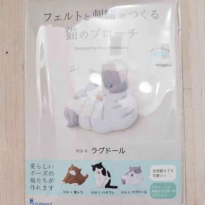 フェルトと刺繍でつくる　猫のブローチ