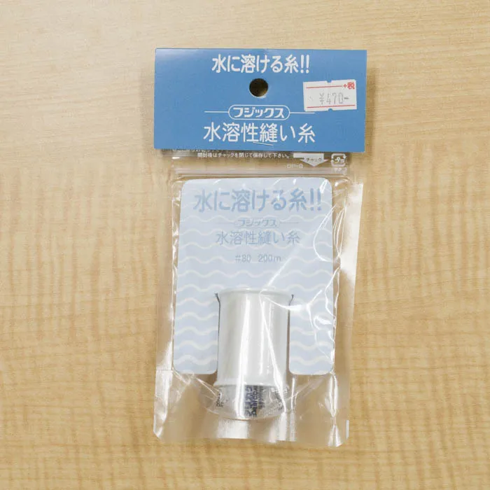 水溶性縫い糸　#80　200m