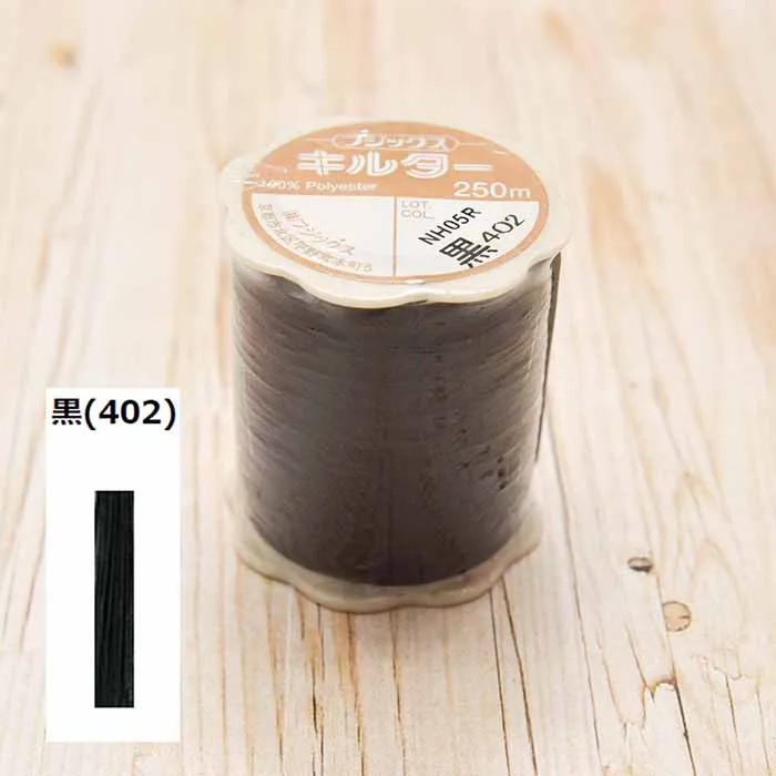 フジックス　手縫い糸　キルター250ｍ