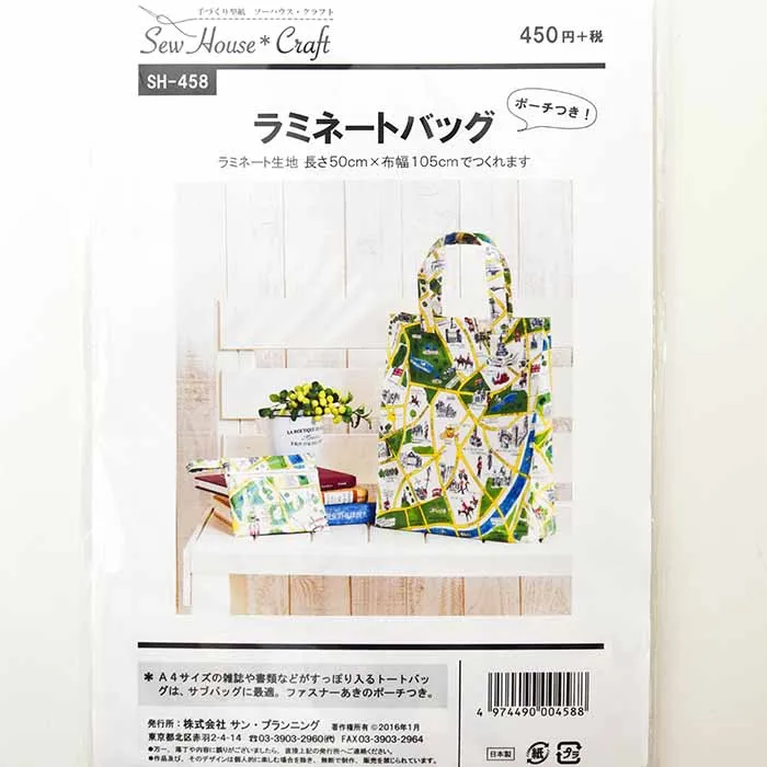 パターン・型紙　ラミネートバック