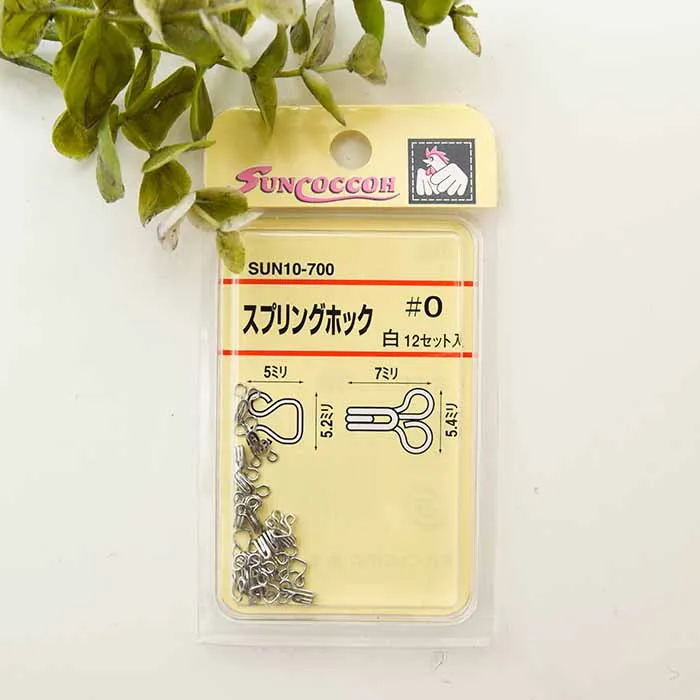 スプリングホック＃0