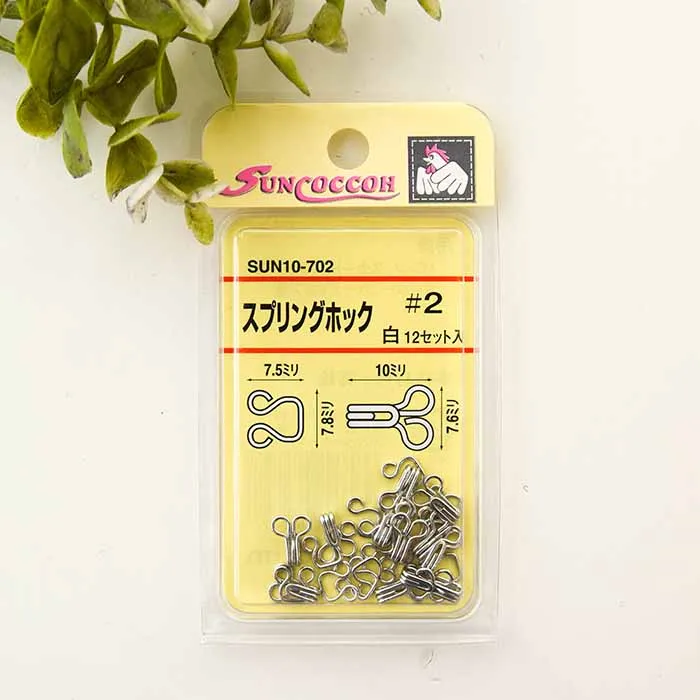 スプリングホック＃2