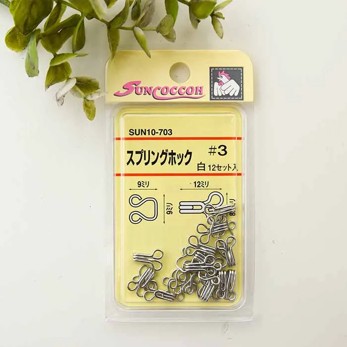 スプリングホック＃3