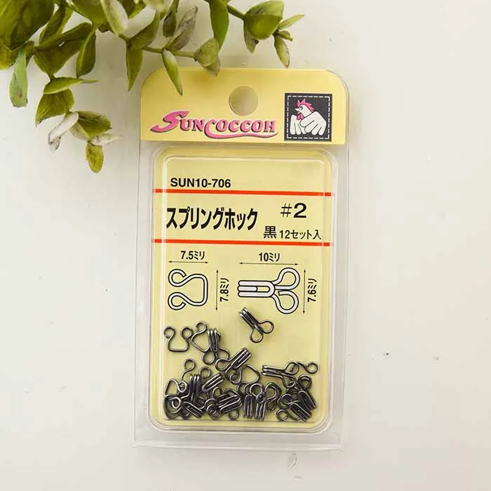 スプリングホック＃2