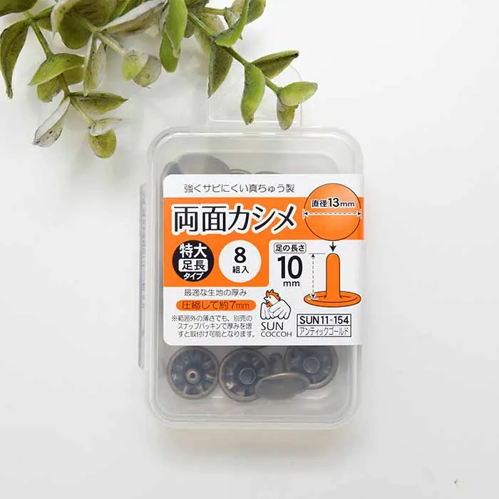 両面カシメ　特大タイプ足長　直径13mm×8組入り