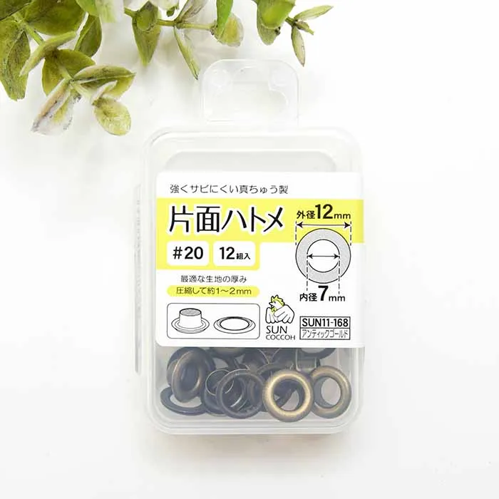 片面ハトメ　内径7mm　12組入り